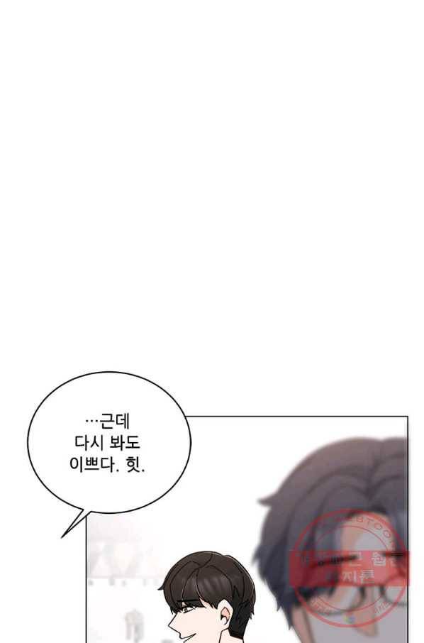 1년차 만렙 매니저 19화 90