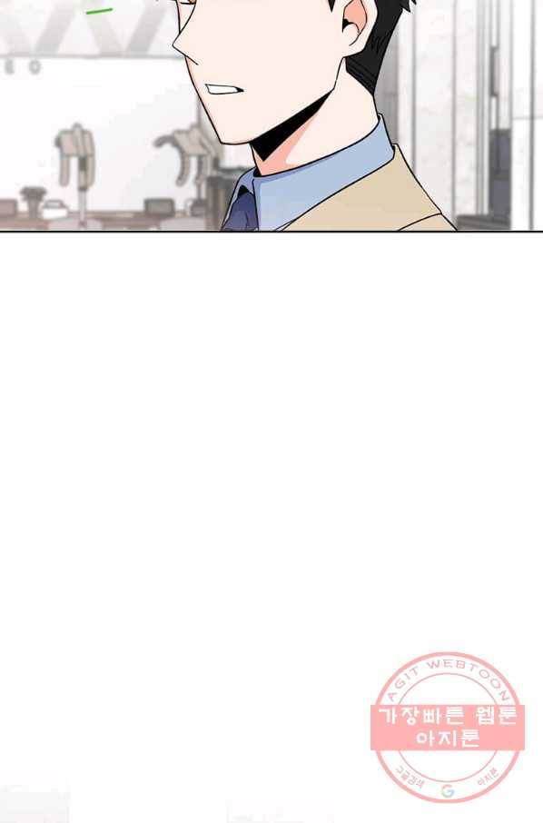 1년차 만렙 매니저 19화 92
