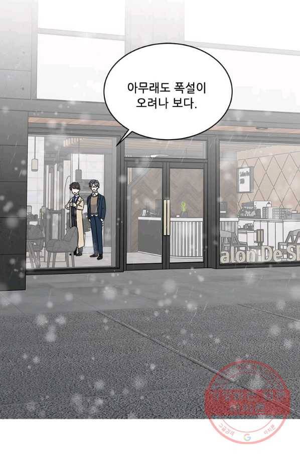 1년차 만렙 매니저 19화 93