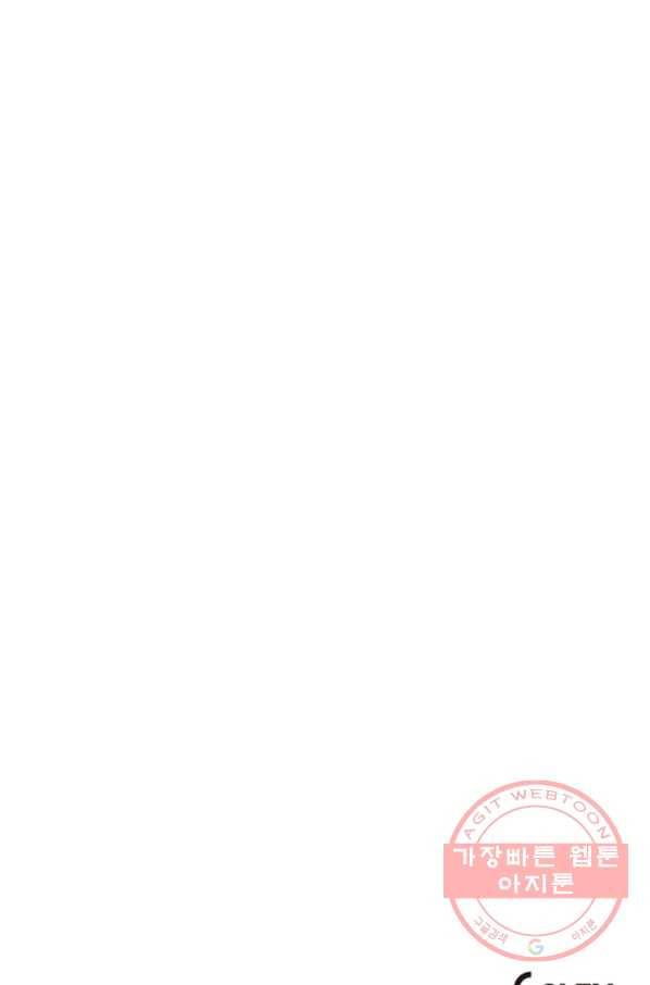 1년차 만렙 매니저 19화 94