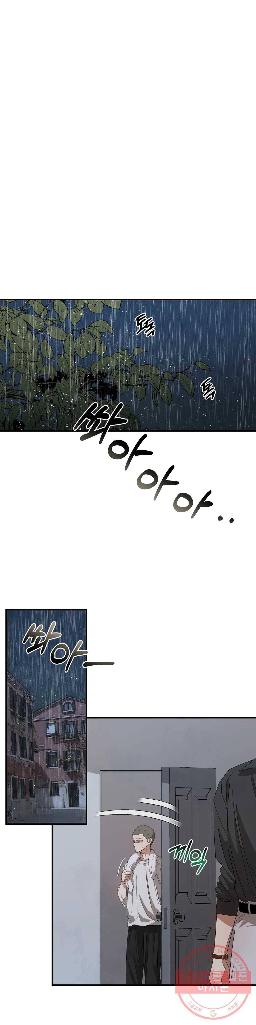 리베타 31화 1