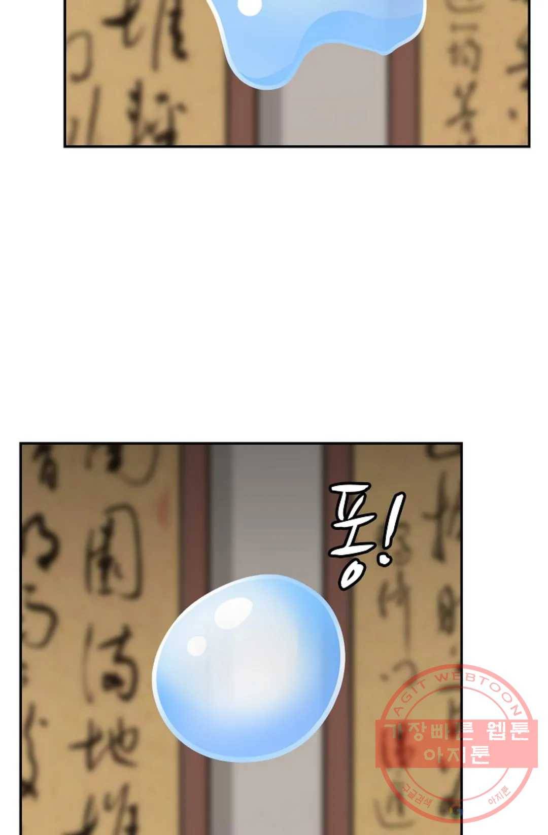 무련전봉 385화 5