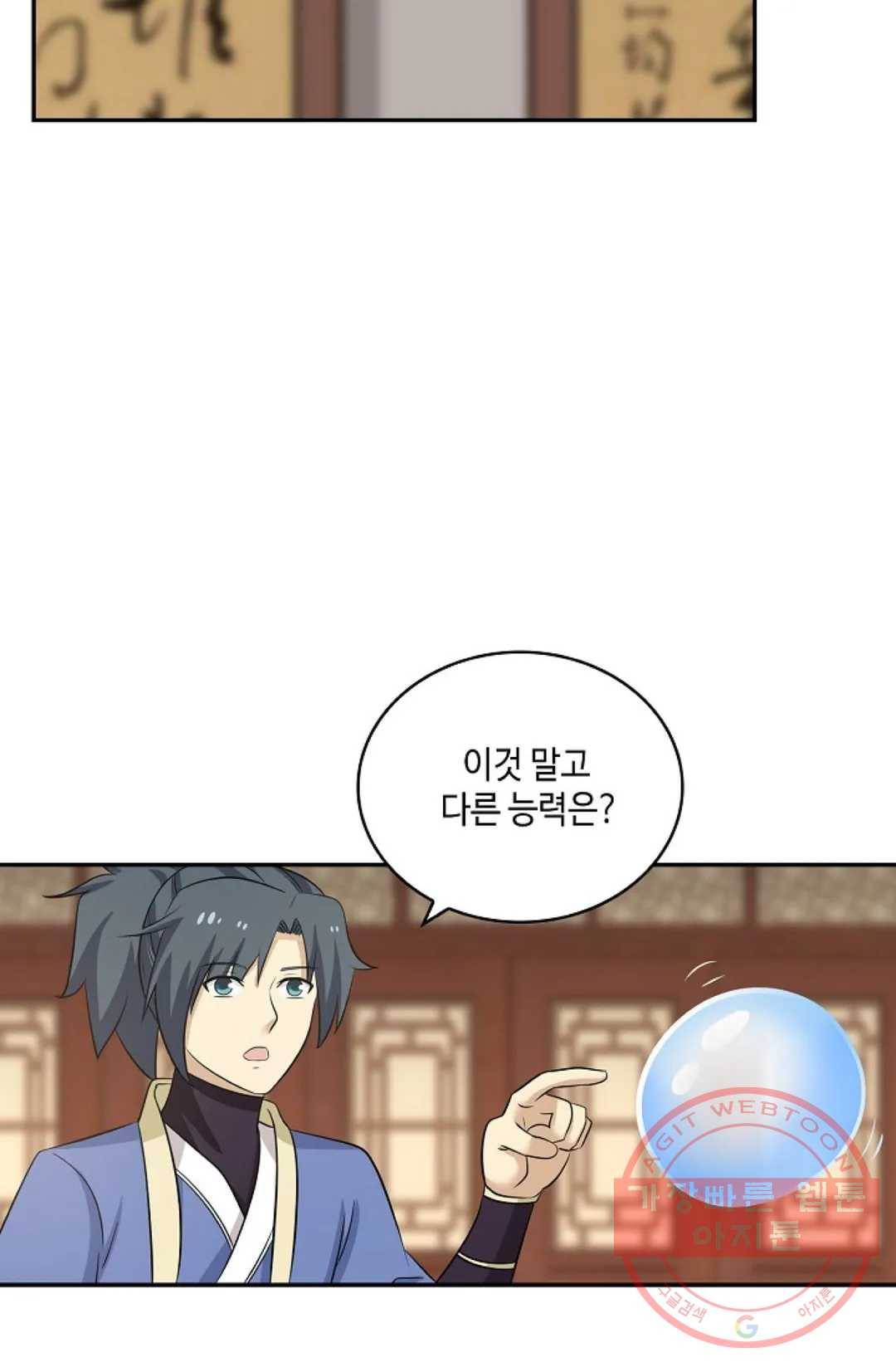 무련전봉 385화 6