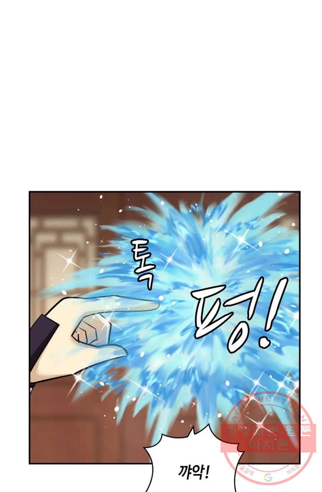 무련전봉 385화 7