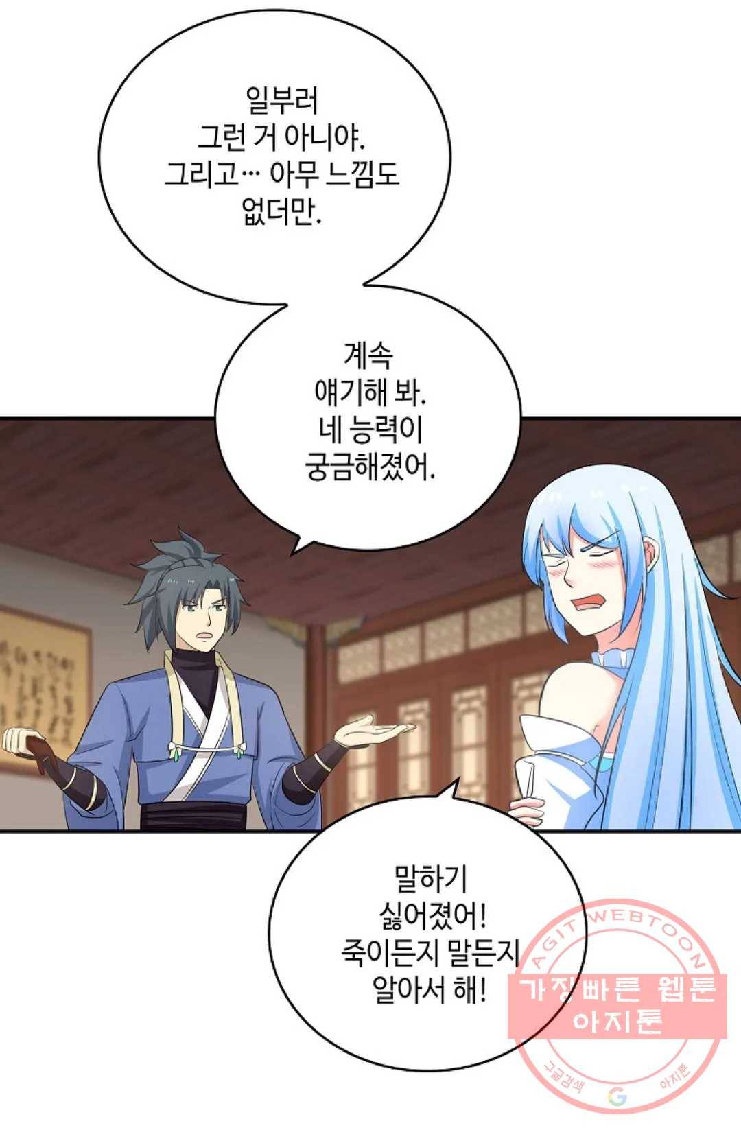 무련전봉 385화 10