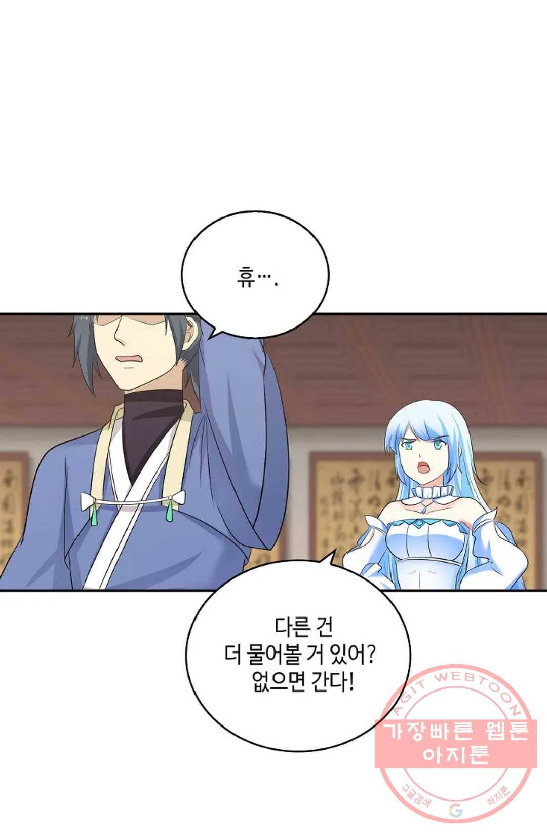 무련전봉 385화 11