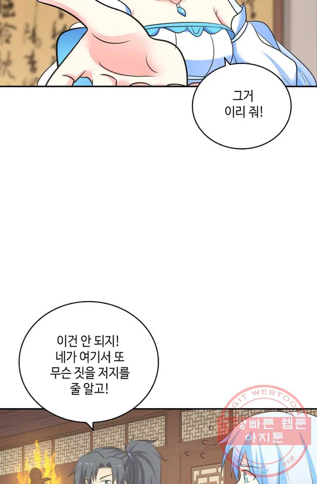 무련전봉 385화 14