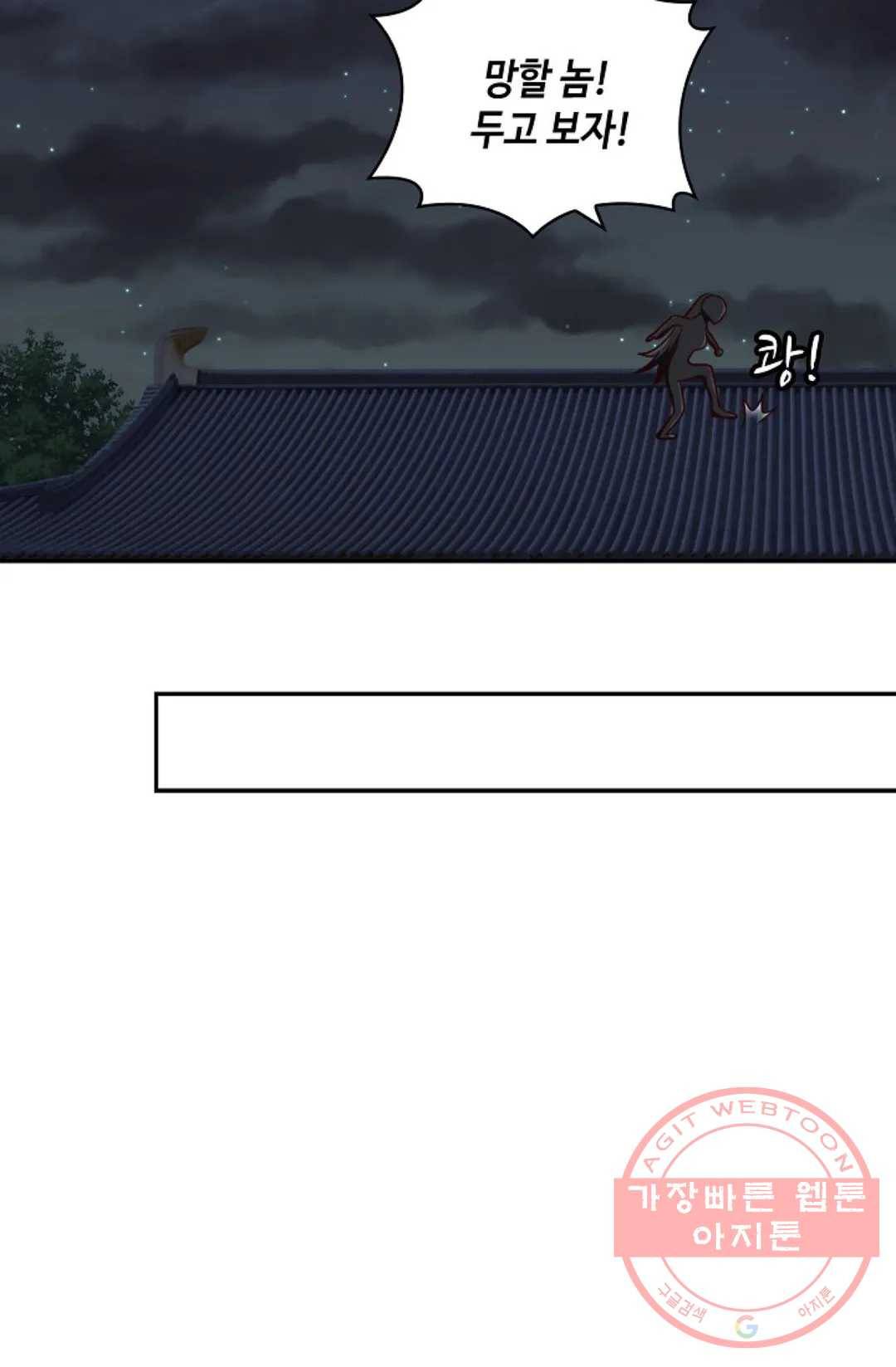 무련전봉 385화 25