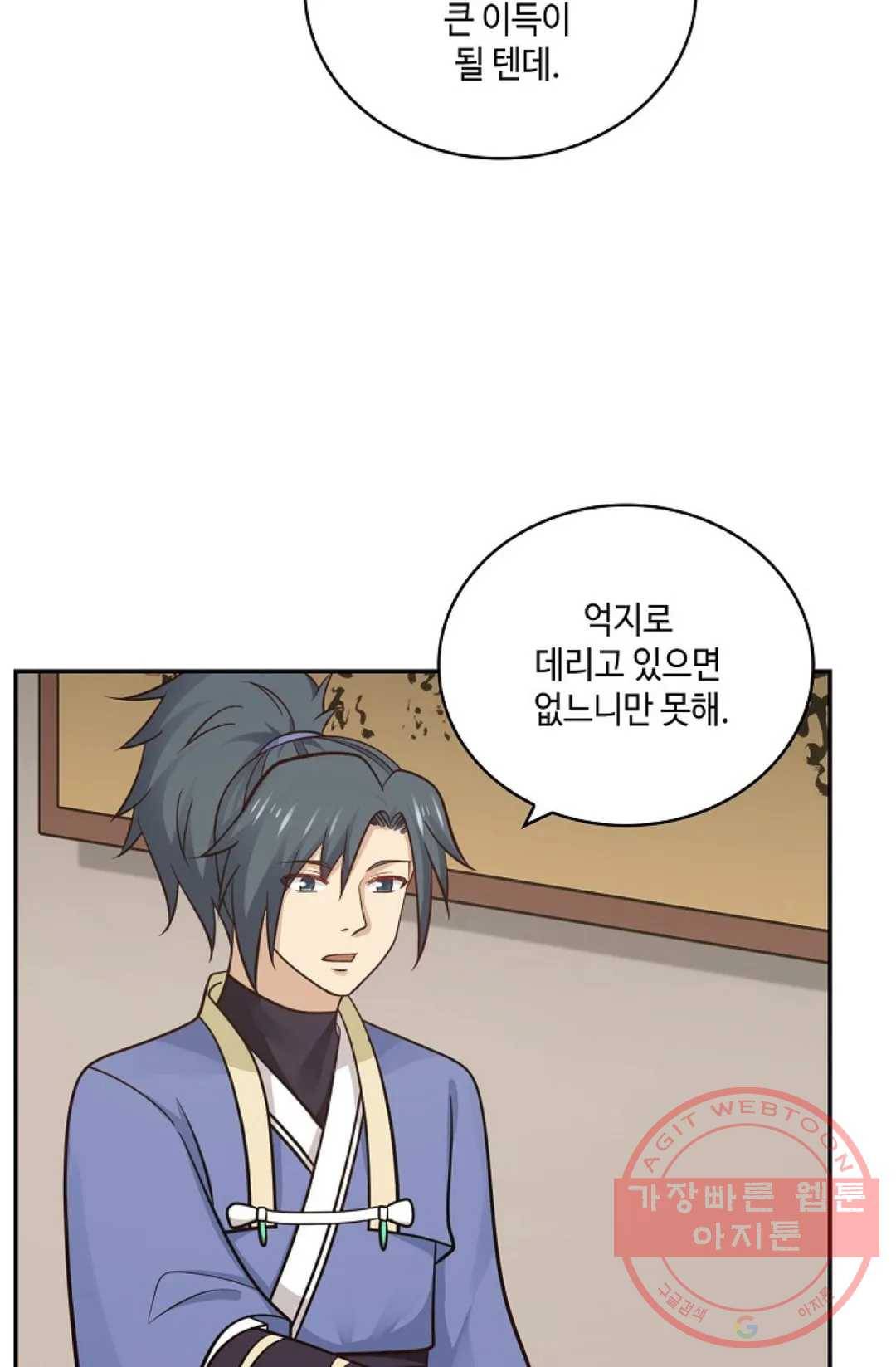 무련전봉 385화 27