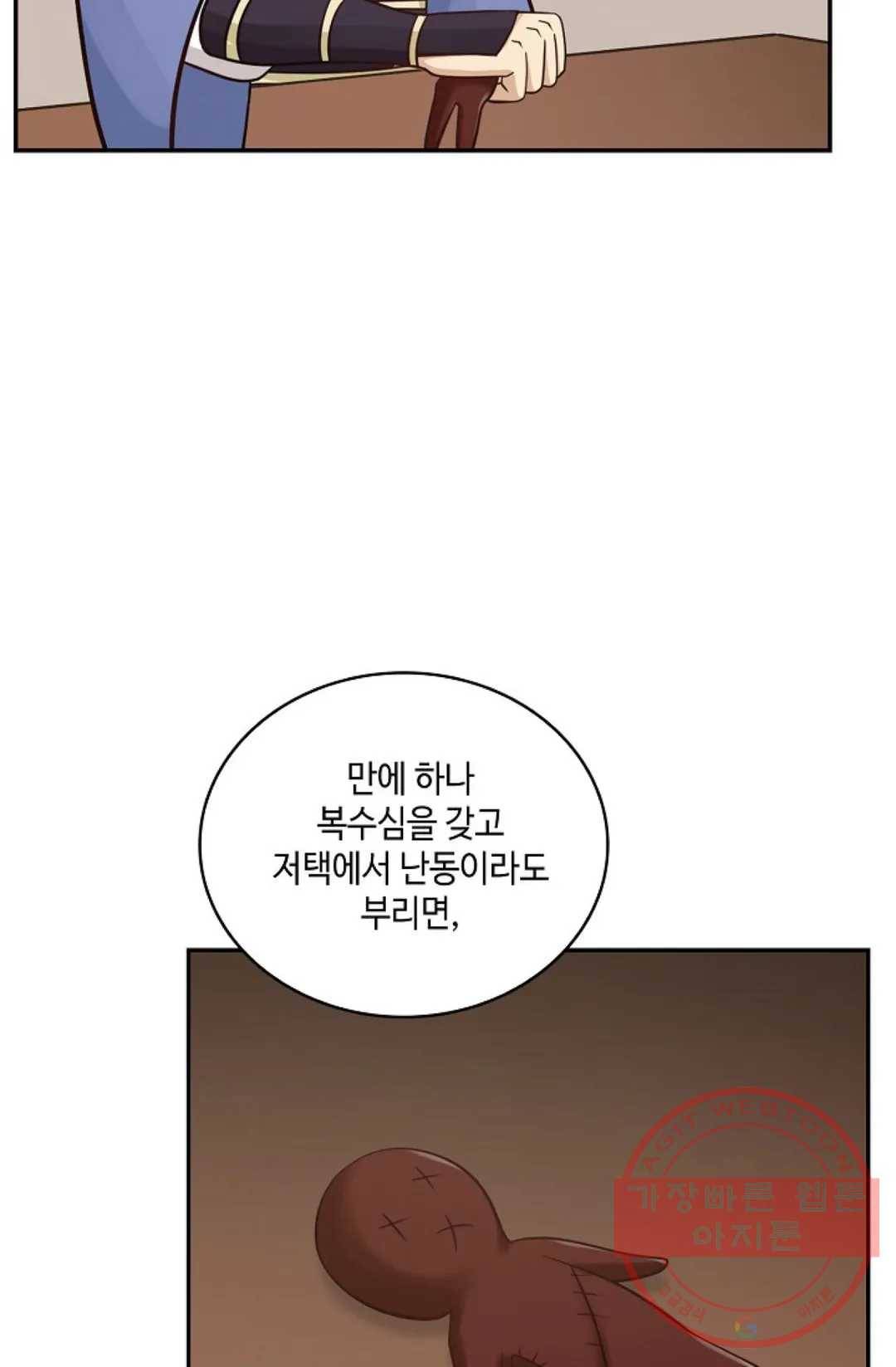 무련전봉 385화 28