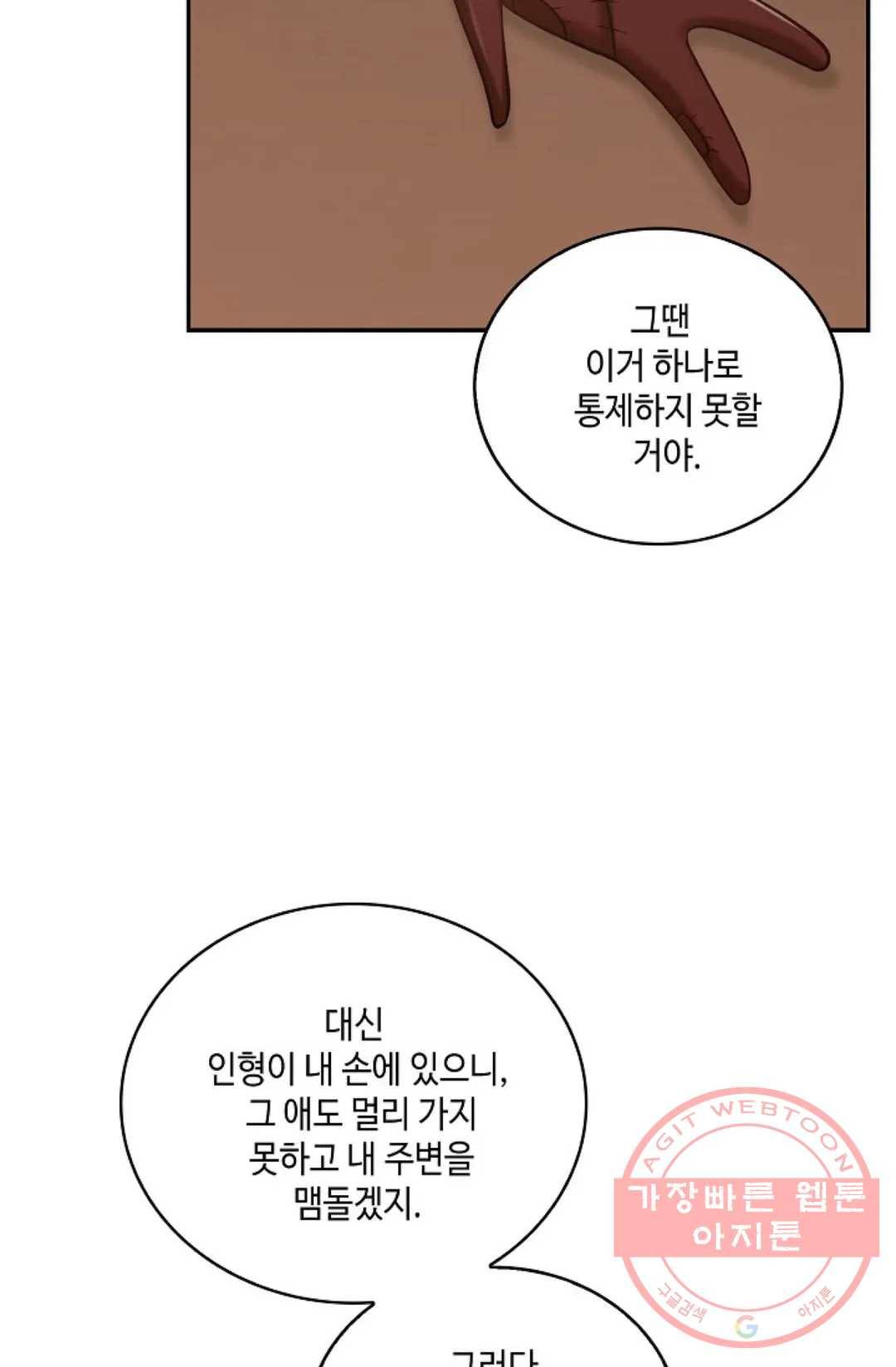 무련전봉 385화 29