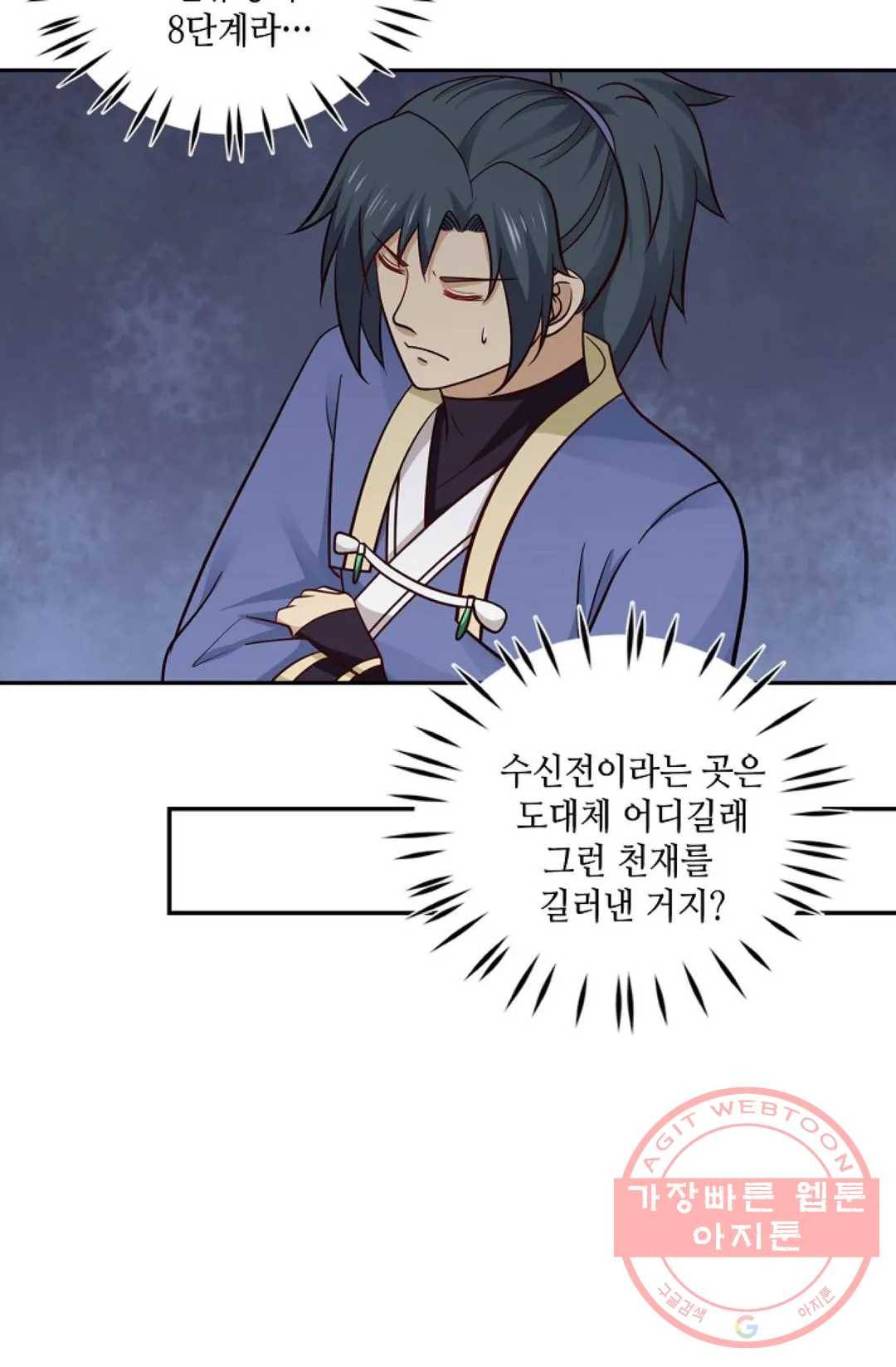 무련전봉 385화 31