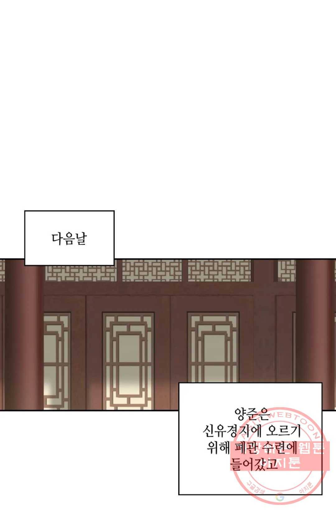 무련전봉 385화 32