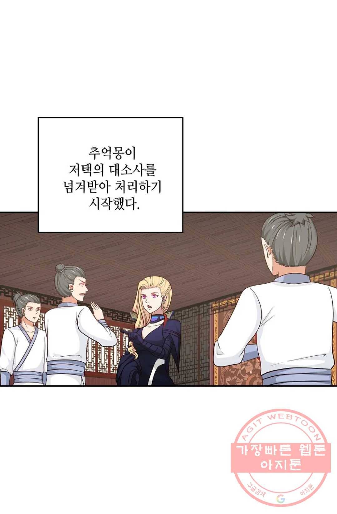 무련전봉 385화 33