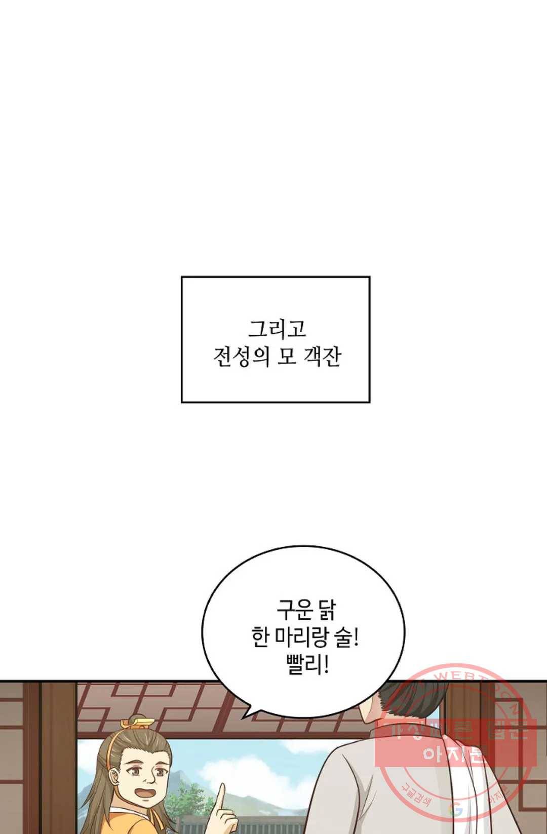 무련전봉 385화 34