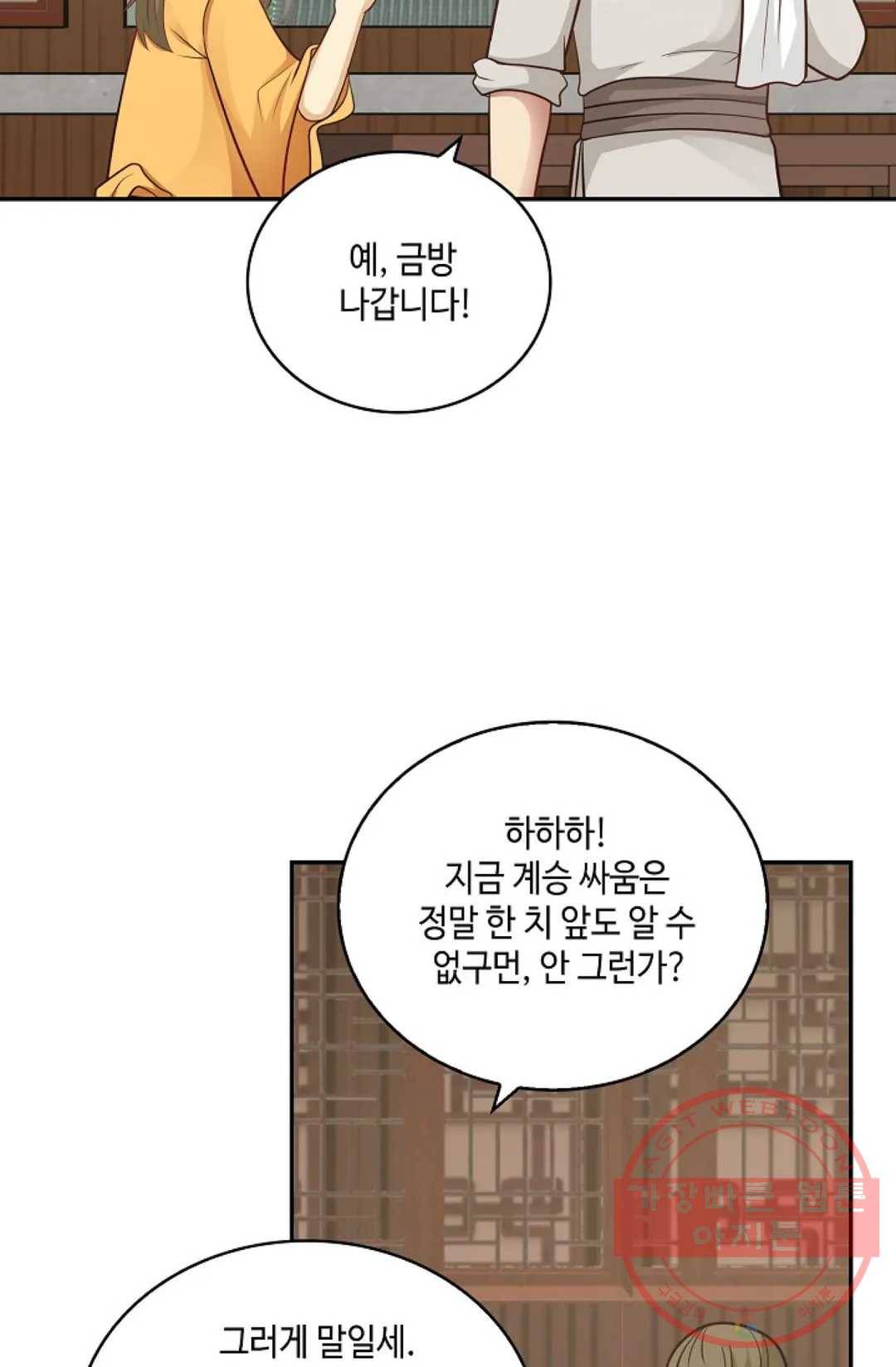 무련전봉 385화 35