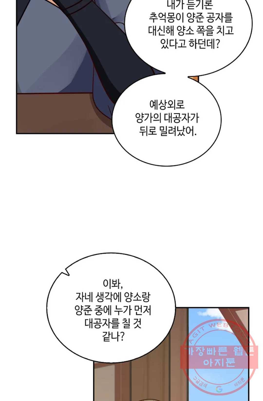 무련전봉 385화 38
