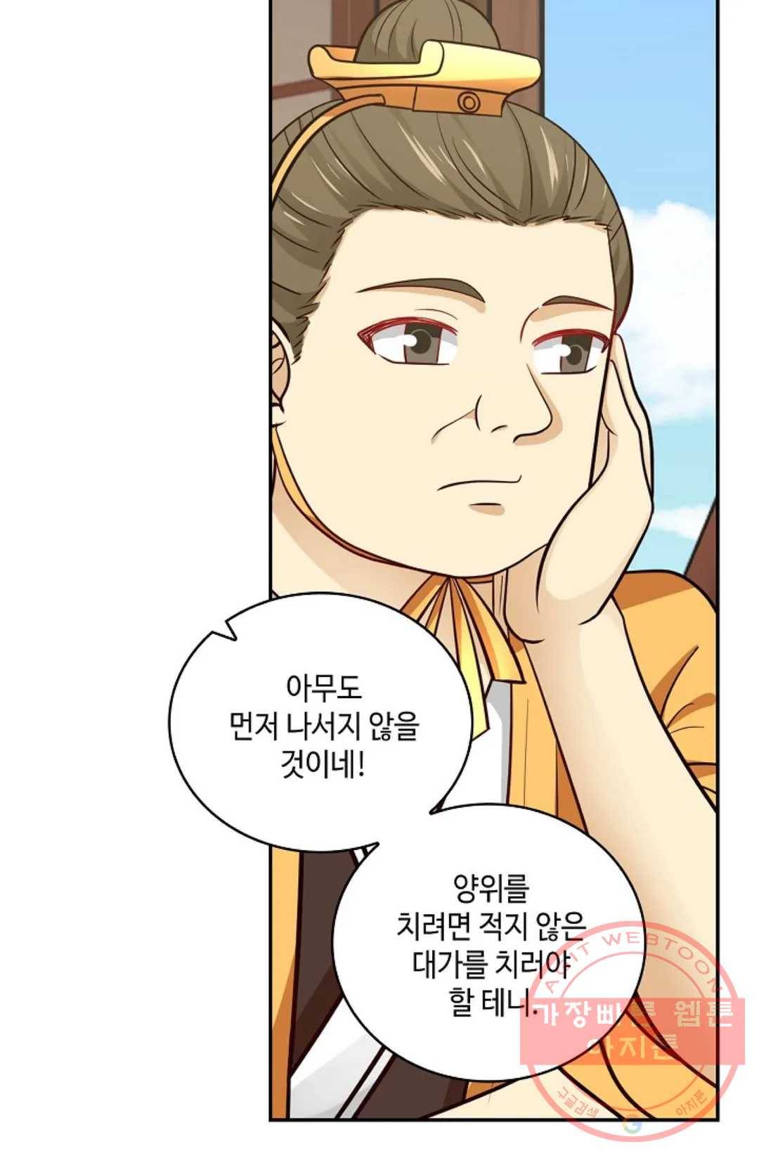 무련전봉 385화 39