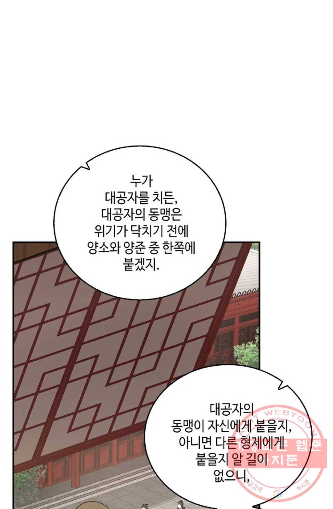무련전봉 385화 40