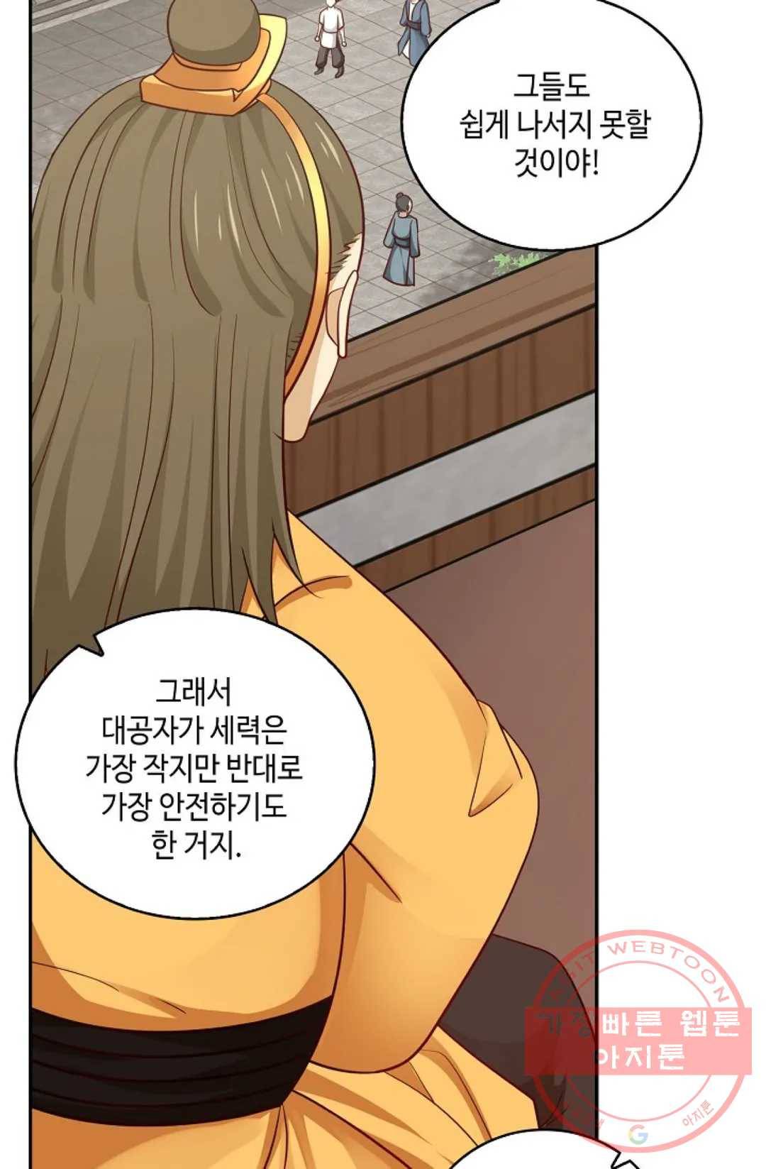 무련전봉 385화 41