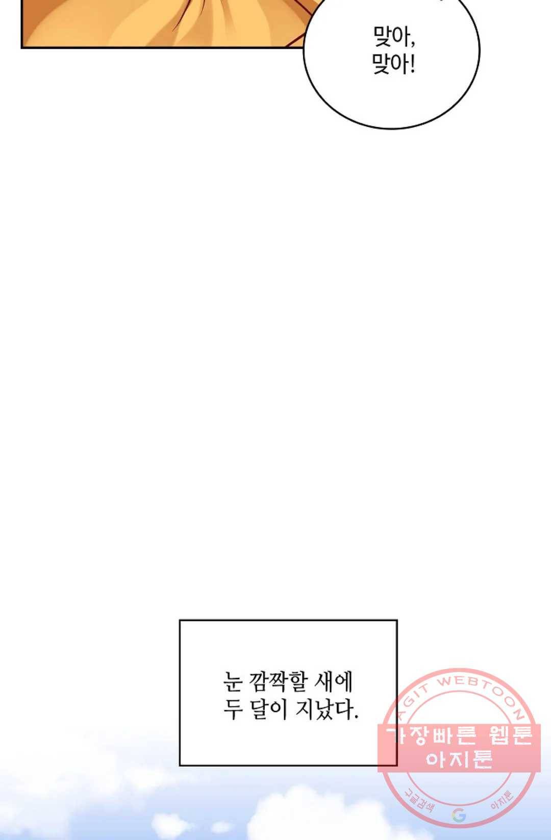 무련전봉 385화 42