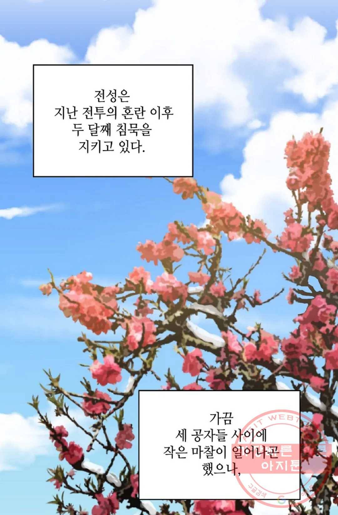 무련전봉 385화 43