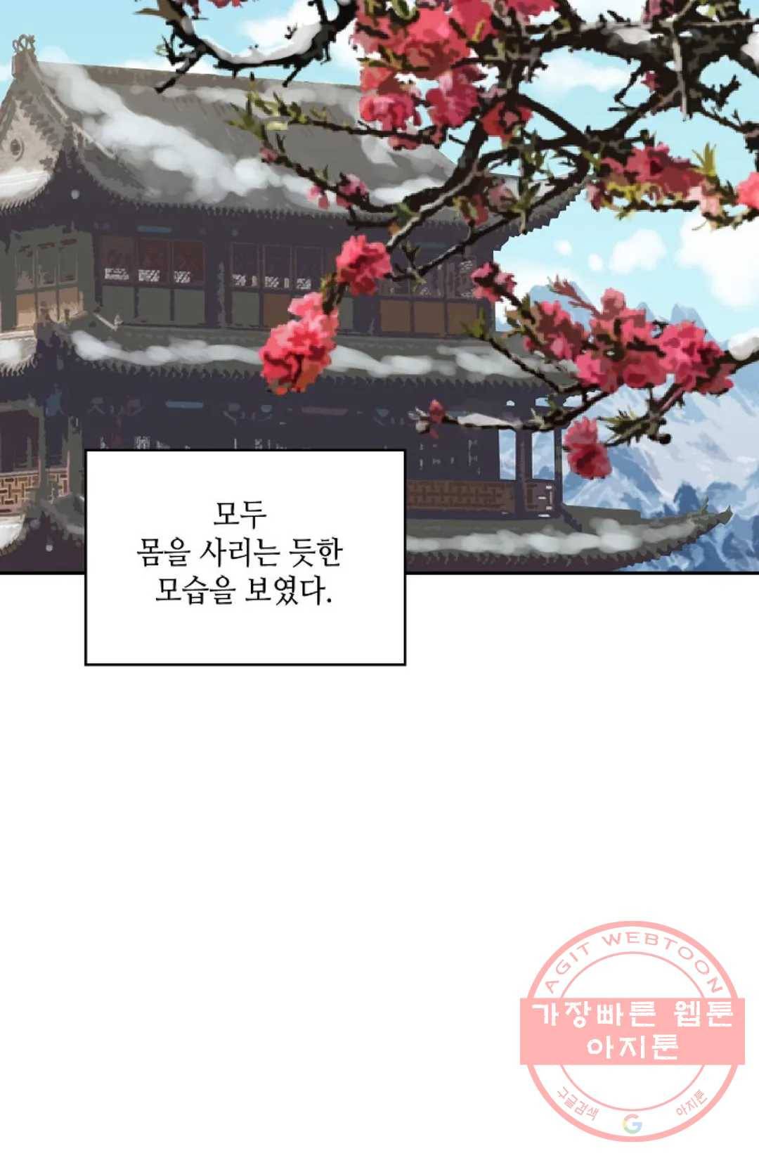 무련전봉 385화 44