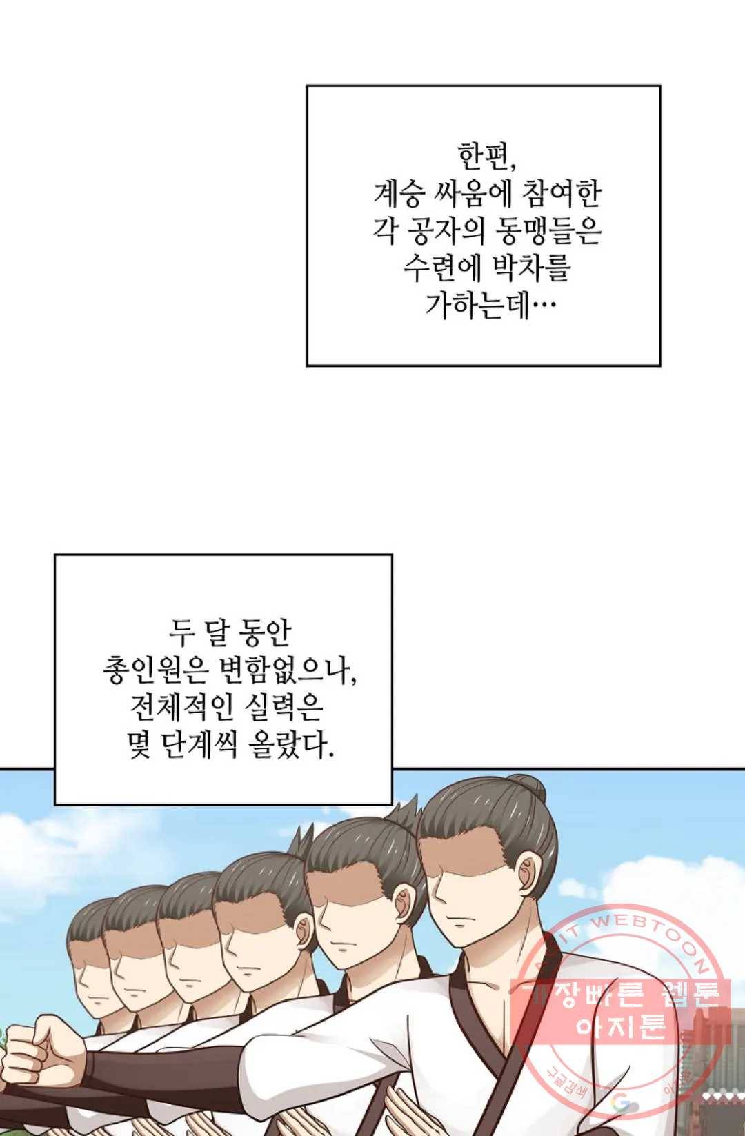 무련전봉 385화 45