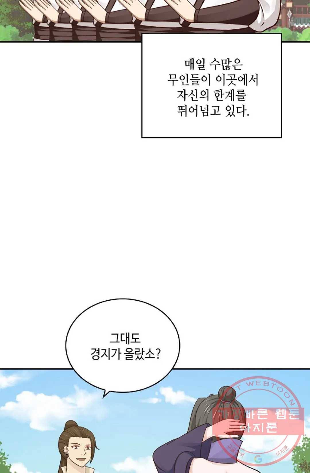 무련전봉 385화 46