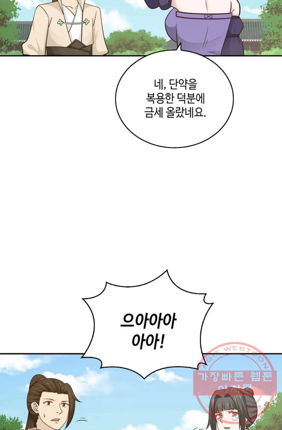 무련전봉 385화 47