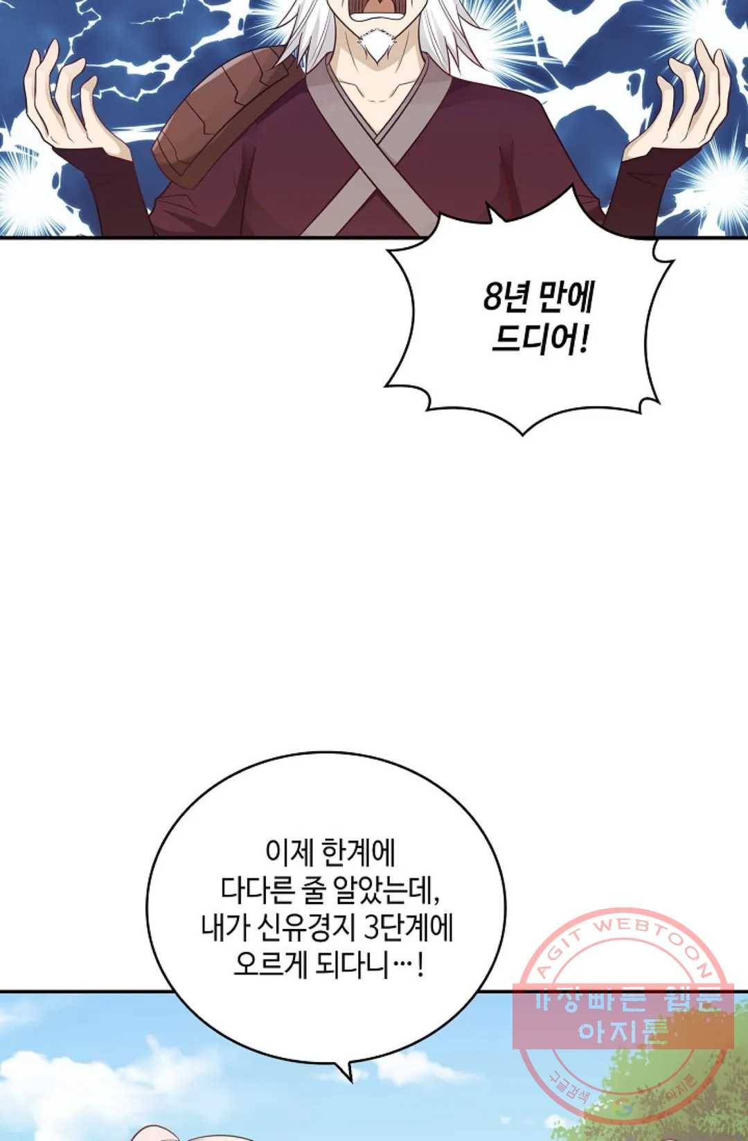 무련전봉 385화 49
