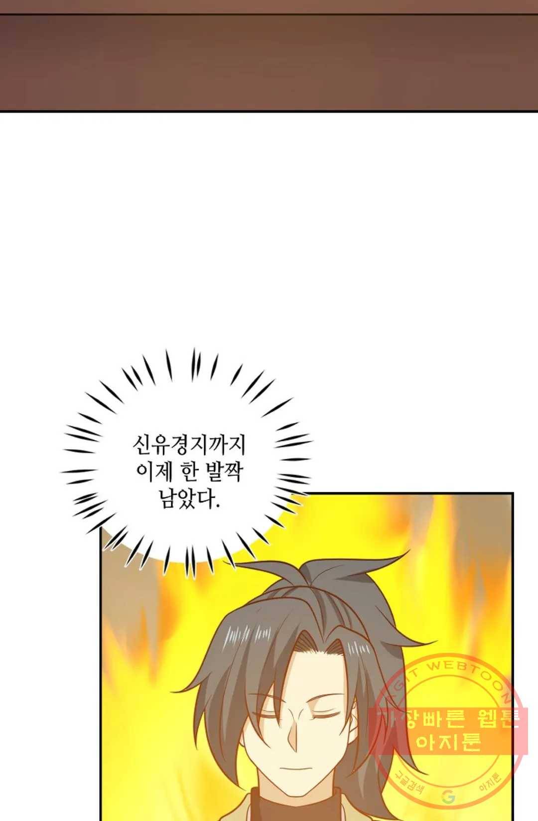 무련전봉 385화 53