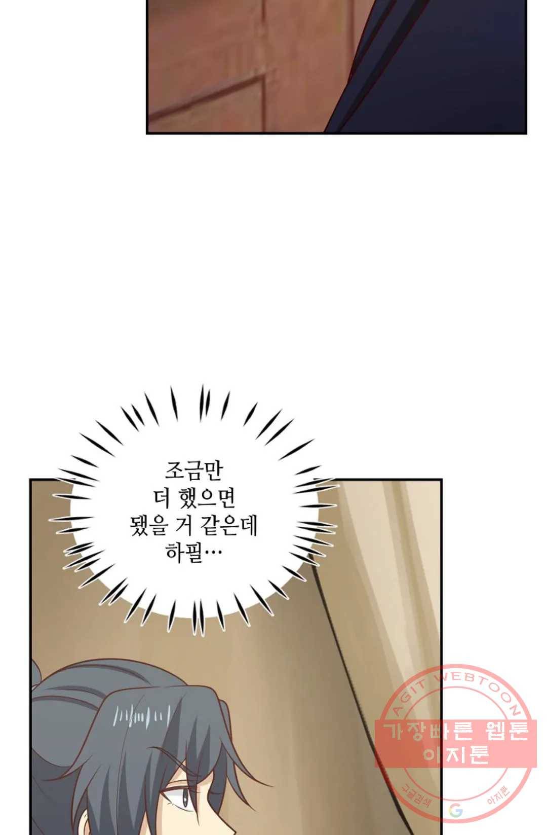 무련전봉 385화 57