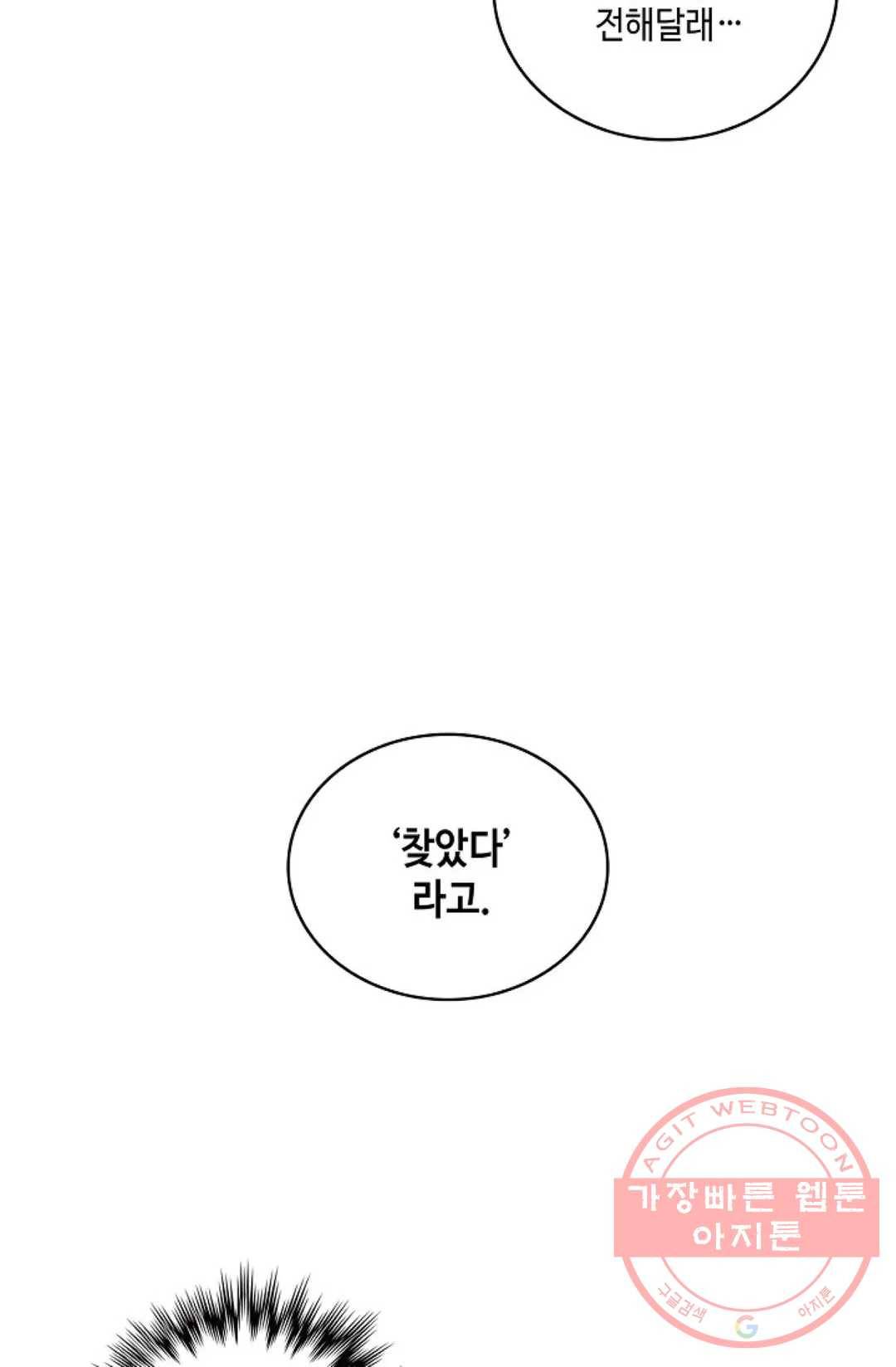 무련전봉 385화 61