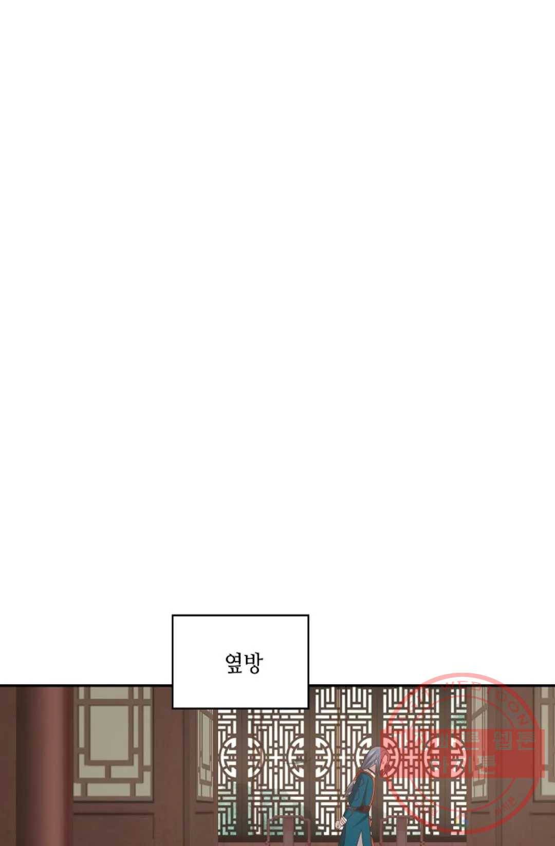 무련전봉 385화 66
