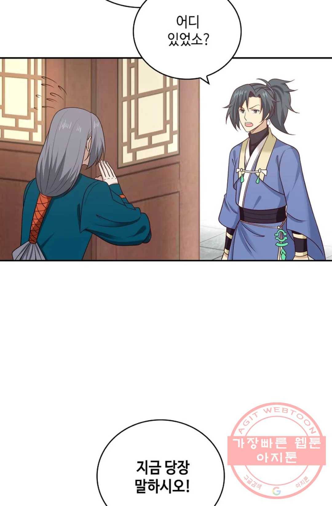 무련전봉 385화 70