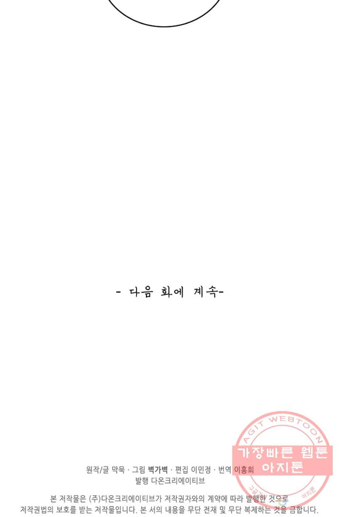 무련전봉 385화 71