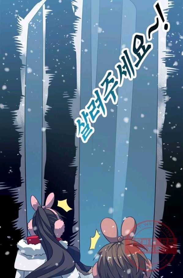 환생하여 의사로 살아남기 84화 1