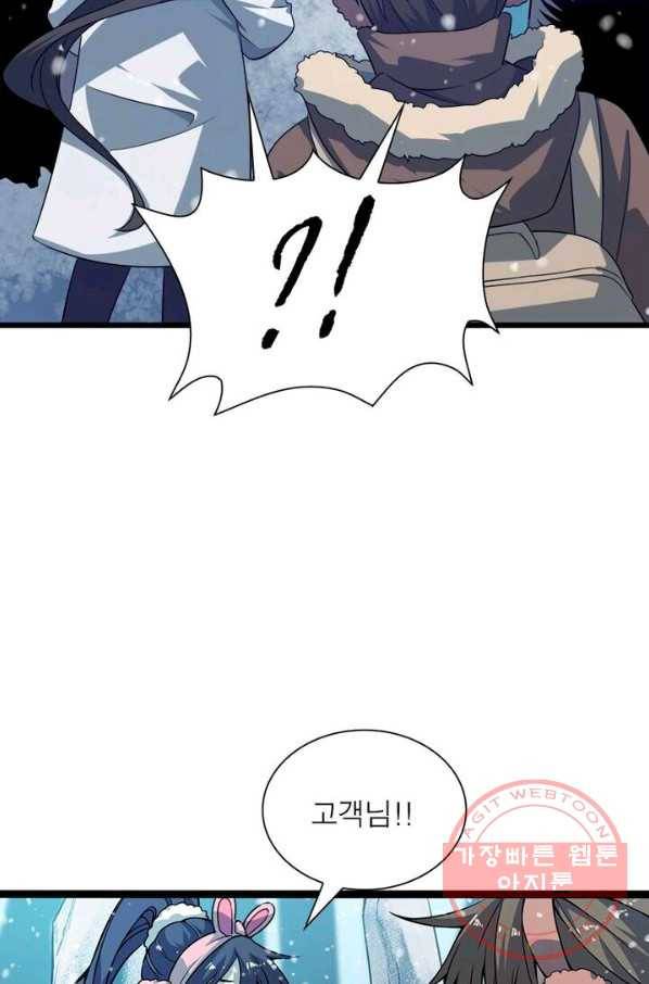 환생하여 의사로 살아남기 84화 2