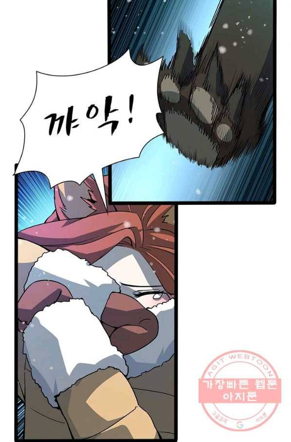 환생하여 의사로 살아남기 84화 11