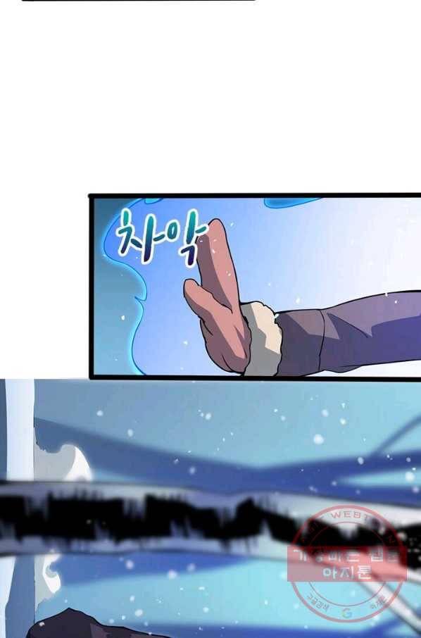환생하여 의사로 살아남기 84화 12