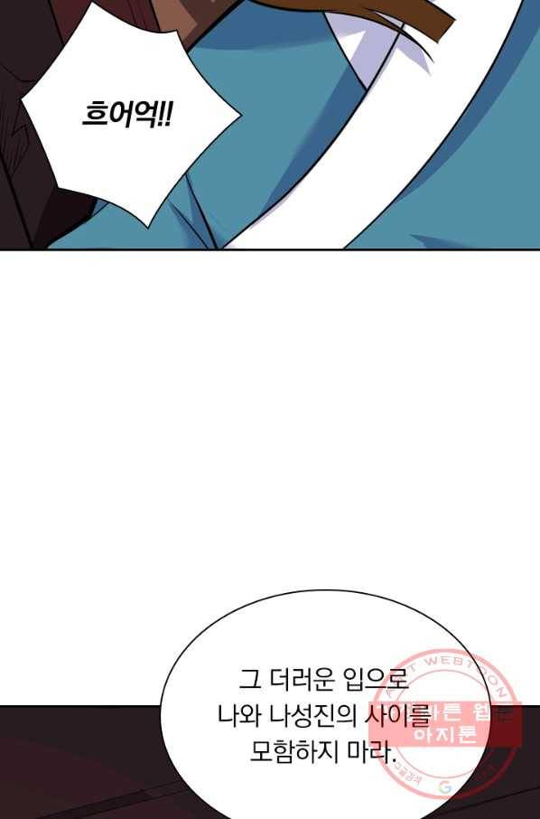 제존회귀록 36화 4