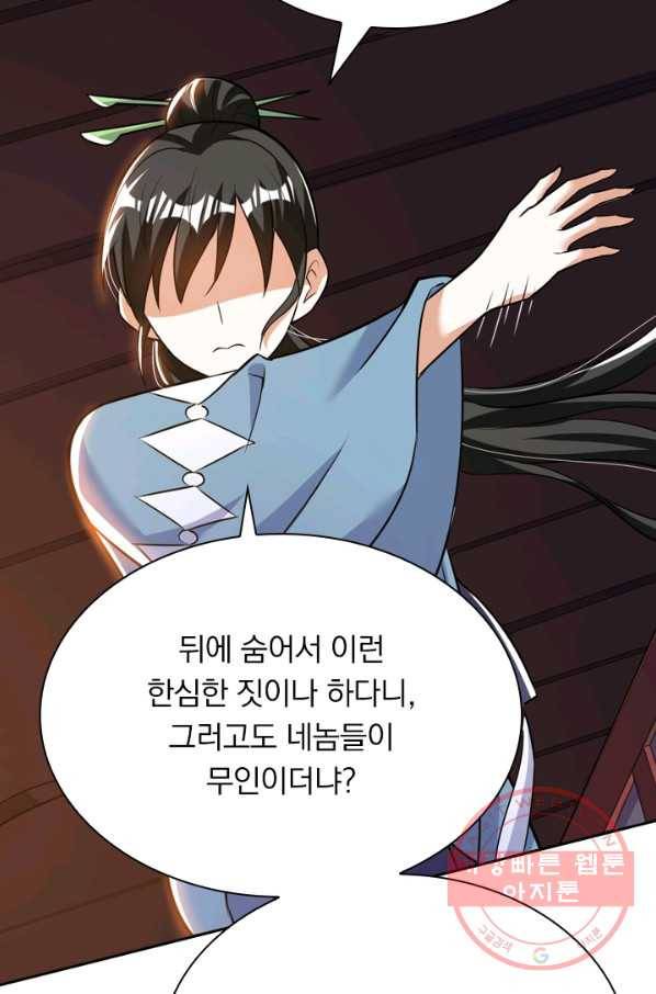 제존회귀록 36화 5