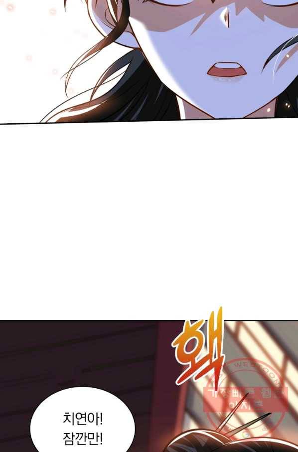 제존회귀록 36화 7