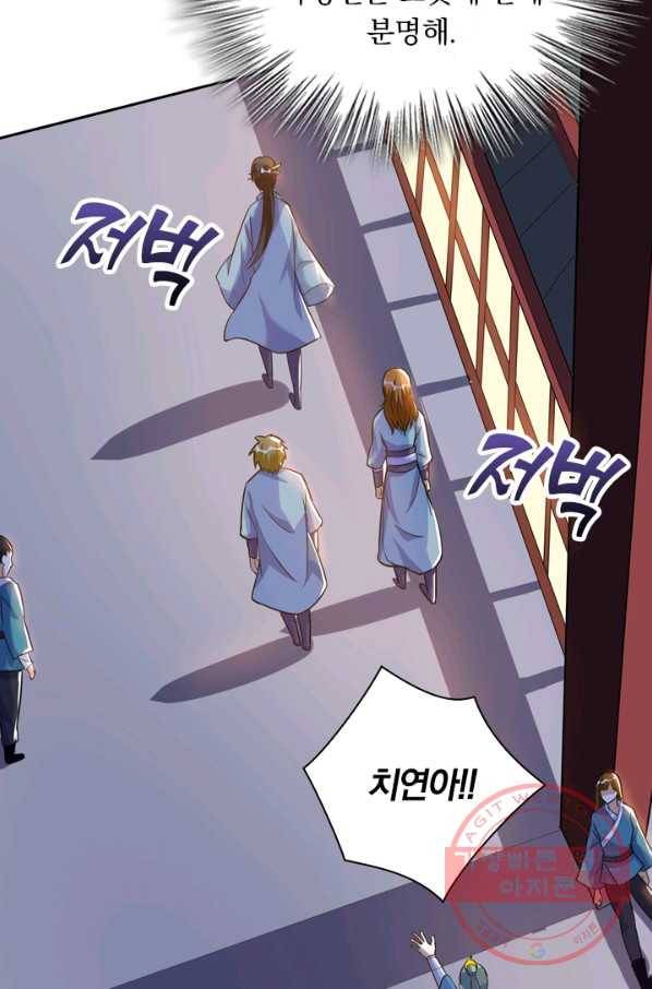 제존회귀록 36화 9