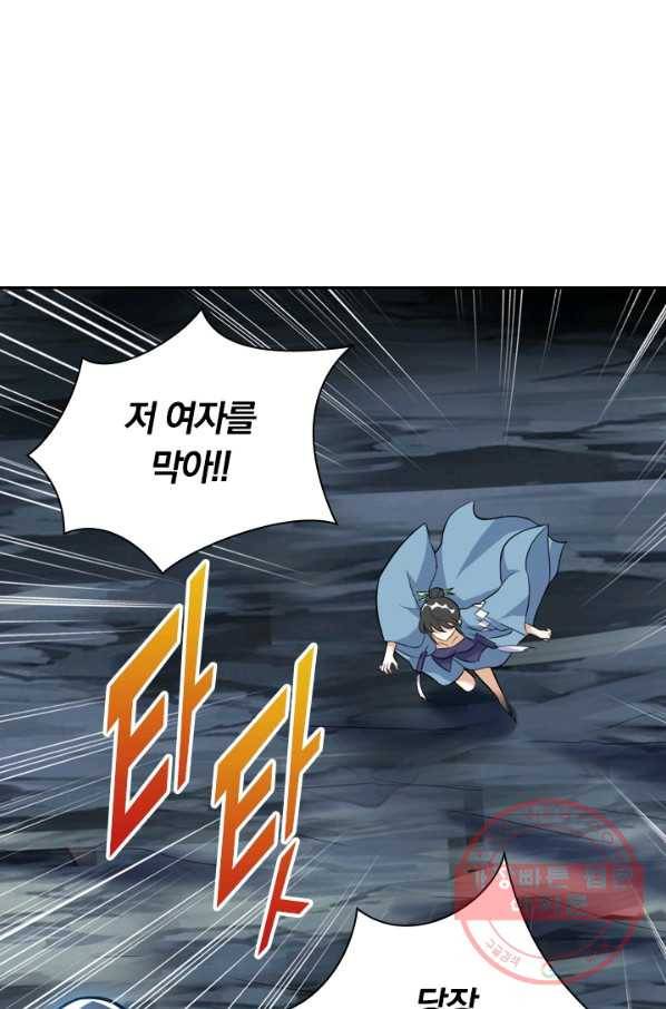 제존회귀록 36화 12