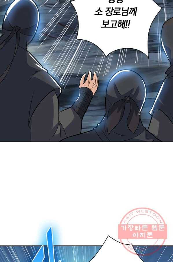제존회귀록 36화 13