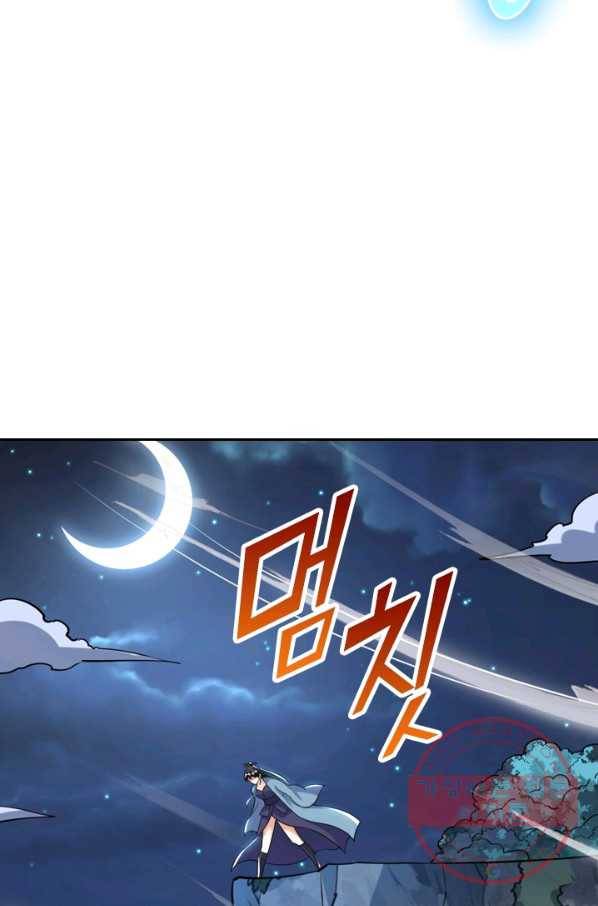 제존회귀록 36화 15