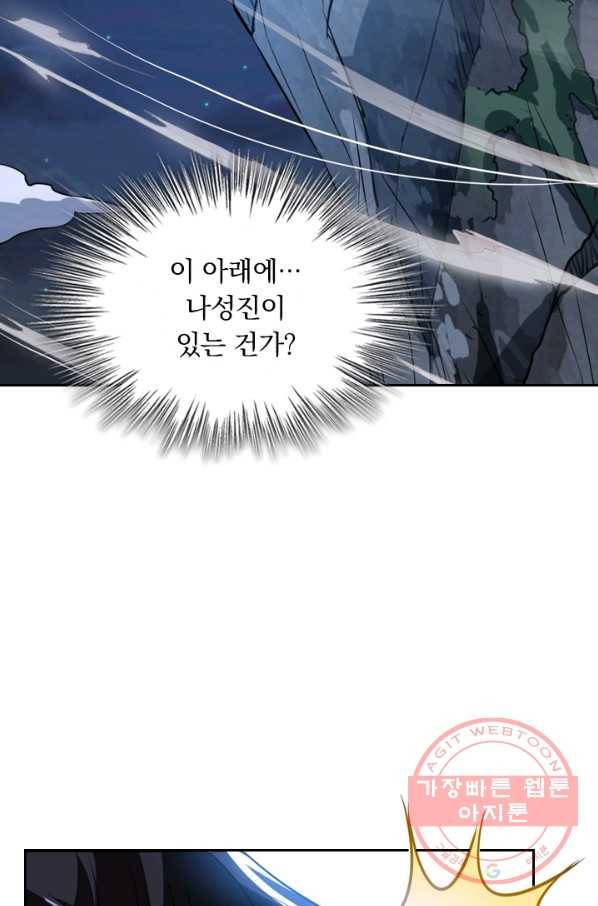 제존회귀록 36화 16