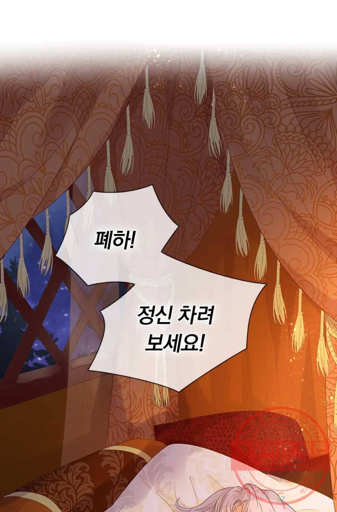 테오도르의 노래 73화 2